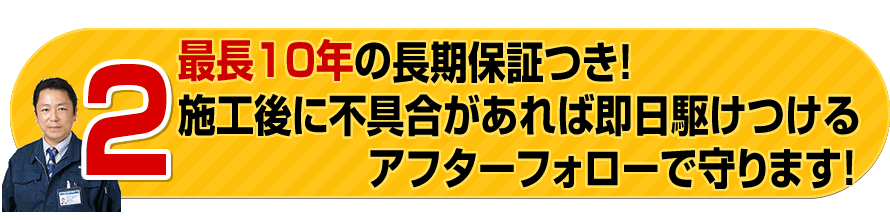 国や県からもお墨付き！不正がないと認められてるから持てる許可書や資格を保有