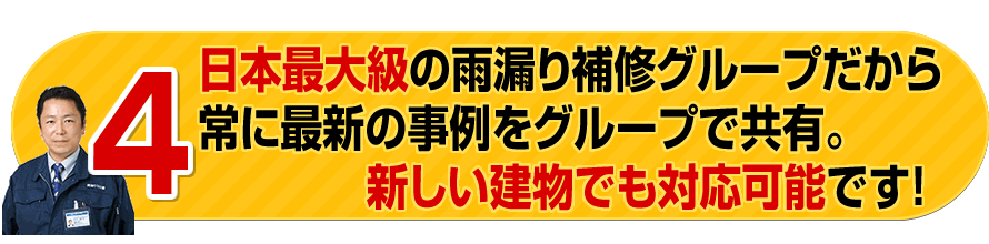 これが防水工事の適正価格です！余計な費用が入らない見積書で、あなたが思っているより安くなる可能性があります。